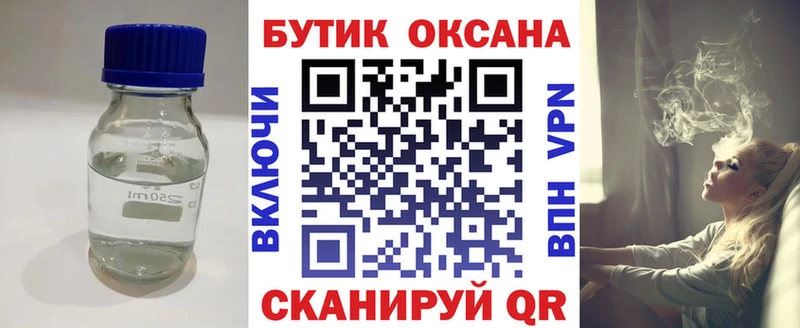 Бутират BDO  Гурьевск 