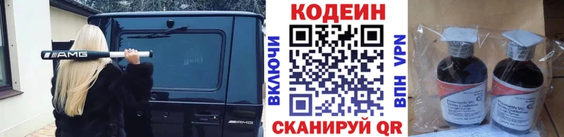 купить наркоту  Гурьевск  Codein Purple Drank 