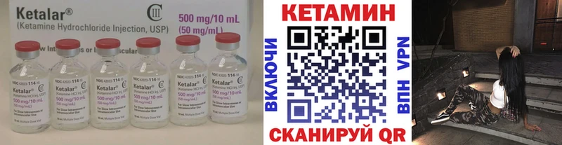 Кетамин ketamine Гурьевск