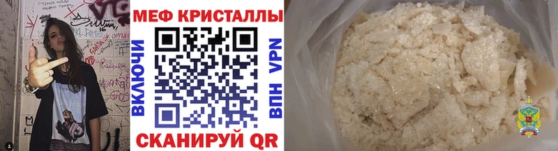 МЕФ mephedrone  где можно купить наркотик  Гурьевск 
